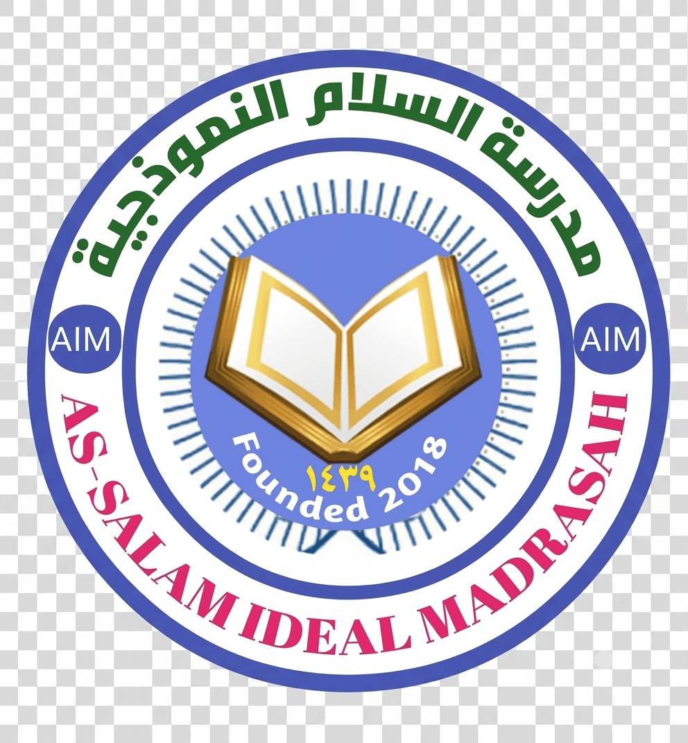 As-Salam Ideal Madrasah (AIM) Logo
